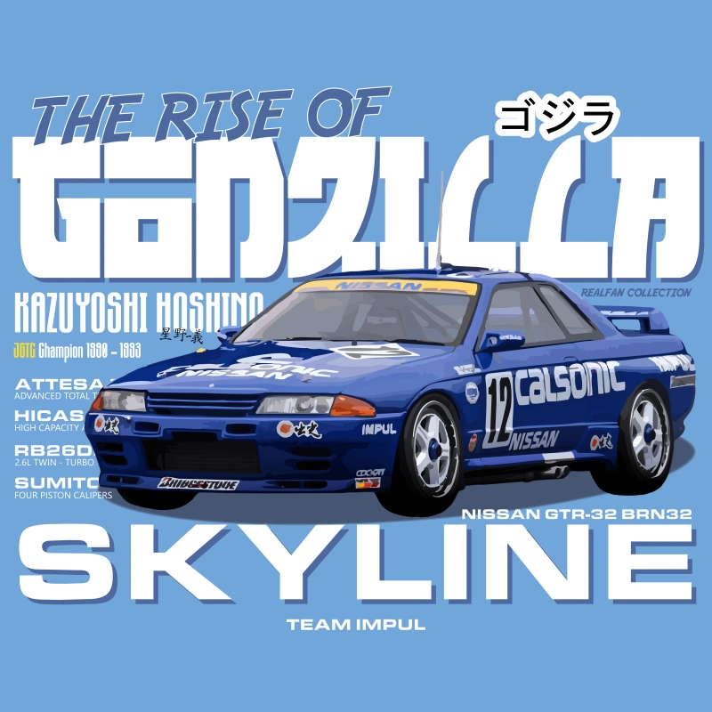 THE RISE OF GODZILLA, NISSAN SKYLINE GT-R, R32 (REALFAN COLLECTION, RF005) 1