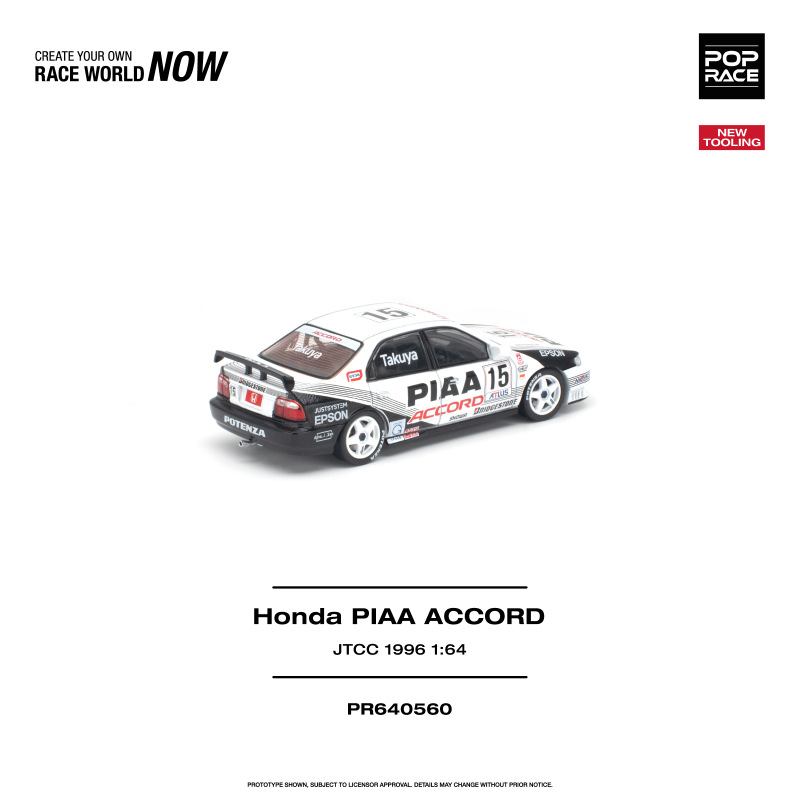 HONDA ACCORD JTCC 1996 PIAA (POP RACE, PR640560) 2